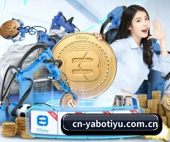 yabo体育 APP 界面